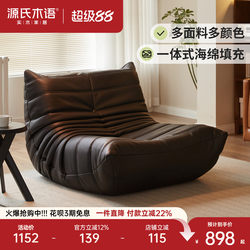 Genji Wood Fabric Sofa Nordic Style Internet Celebrity Caterpillar Lazy Sofa Living Room Balcony Floor Lounge Chair