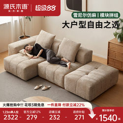 Genji Wood Fabric Sofa Living Room Modern Simple Modular Sofa Large Apartment Chenille Sofa