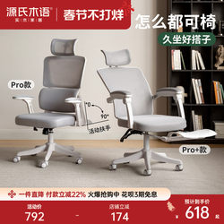 Genji Wood Language Office Chair Ergonomic Computer Chair Home Lumbar Support Gaming Chair Swivel Chair Adjustable Study Chair