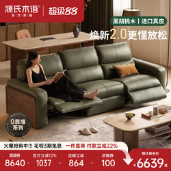 Genji Wood Language Solid Wood Electric Sofa for Living Room, Italian Style Light Luxury, Zero-Wall Black Walnut Leather Functional Sofa