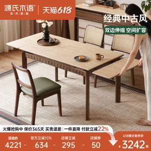 
Genji Muyu solid wood dining table restaurant ancient cave stone slate dining table black walnut long table home retractable table