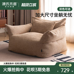 Genji Wood Fabric Sofa for Small Living Rooms, Single-Seat, Removable and Washable, Reclining and Sleeping Lazy Sofa