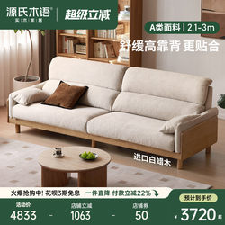 Genji Wood Language Solid Wood Sofa Living Room Modern Simple Ash Wood Sofa Home Use Small Apartment Straight Row Fabric Sofa