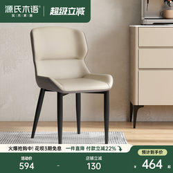 Genji Wood Language Home Use Iron Art Dining Chair, Light Luxury Upholstered Chair, Simple Backrest Chair, Single Leisure Chair, Dining Table Chair