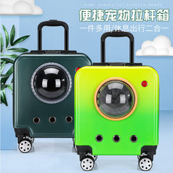 Portable Trolley Case for Pets When Going Out, Cat Bag, Transparent Cat Suitcase, Backpack, Large Capacity Dog Portable Flight Case