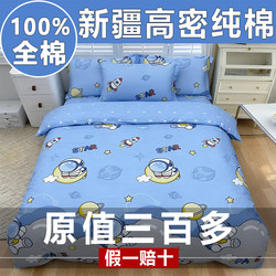 100% Xinjiang Cotton Duvet Cover Single Piece Pure Cotton Quilt Cover 150X200X230 for Double Bed Student Dormitory 1.5