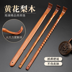High-End Back Scratcher, a Tool for Scratching Your Back Without Asking for Help, Suitable for Men and Women, a Wooden Back Scratcher for the Elderly
