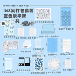 Blue Series ins Style Small Card Full Set Including Folding Sealing Stickers, Airplane Box Packaging Bag, Card Packaging Material Set