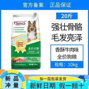 
Haiershi dog food 10kg puppies and adult dogs universal staple food for large, medium and small dogs special grain crispy beef flavor
