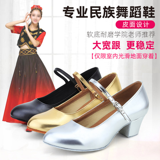 
Uighur heels children's Xinjiang dance shoes gold dance shoes girls high heels Uyghur ethnic dance shoes