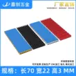 M.2 SSD tản nhiệt có rãnh 70*22*3MM máy tính xách tay thiết bị điện tử DIY siêu mỏng tản nhiệt 