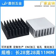 Jiachuang nhôm tản nhiệt 28*28*11MM chip card đồ họa điện tử tản nhiệt có dán nhiệt có thể tùy chỉnh