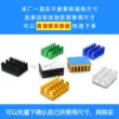 Tản nhiệt bằng nhôm có rãnh có mặt sau bằng keo 10 * 14 * 6MM tản nhiệt chip tản nhiệt siêu âm điện tử hideki h36 Linh kiện tản nhiệt