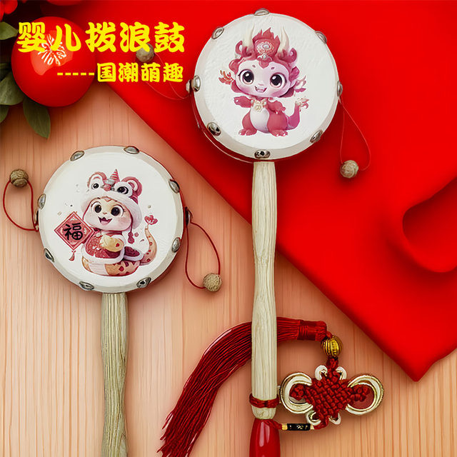 
Zodiac Dragon Snake Rattle Baby Toy Sheepskin Drum Face Solid Wood No Painted Can Bite Audio-visual Grass for more than 6 months