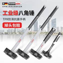 Hammer Octagonal Hammer Hand Hammer Hammer Hammer Tool Integrated Solid Soft Handle Wall Smashing Construction Site Hammer Heavy Duty Does Not Fall Off the Head