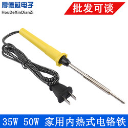 Horseshoe-Shaped Copper Head Soldering Iron Repair Tool 220V-240V Household Internal Heating Electric Soldering Iron