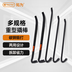 Disassembly of Industrial-Grade Crowbar, Special Steel Pry Bar, Tire Removal Tool, Multi-Functional Nail Puller, Car Dismantling, Woodworking