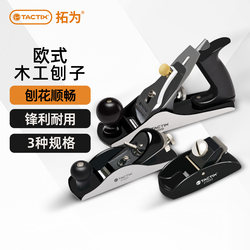 Small Woodworking Planer, Household Planer, Manual Planer, European Planer, Push Planer, Spore Planer, Carpenter Woodworking Tools Collection