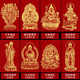 2025 Five-way wealth source to attract wealth and treasure twelve zodiac signs mobile phone case stickers Guan Gong stickers Bendemic Buddha Creative Samantabhadra Void Cantonese Bodhisattva Great Sun Tathagata Amitabha Buddha Gets rich and gets rich and wakes up the lion