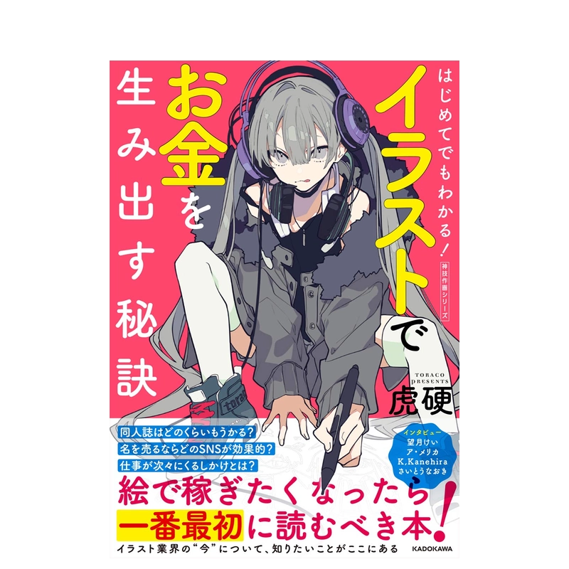 预售】食南之徒台版原版中文繁体小说马伯庸INK印刻出版善本图书