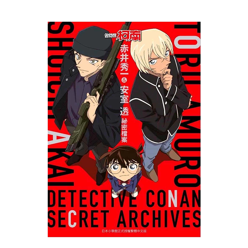 名探偵コナン【⭐️2019年受注生産】和傘　赤井秀一モデル　特典ポスター付き⭐️希少 Amazon.co.jp: 名探偵コナン 赤井秀一 原作柄 ポストカード5枚