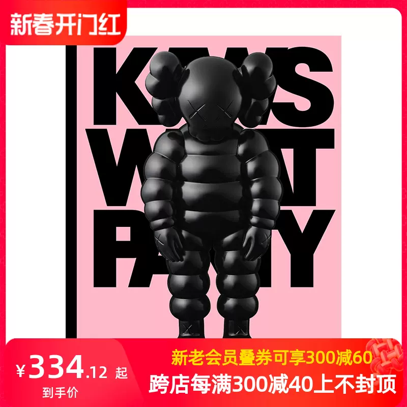 现货】考斯设计作品集粉黑色封面KAWS: Black on Pink edition 考斯设计