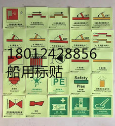 Luminous Picture Stickers, Fluorescent Labels, Imo Fluorescent Logo, Night Luminous Marine Labels 150*150 Brand New