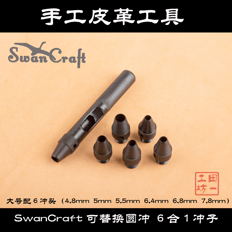 ȯ    ġ 6-IN-1  ߰    6 ġ SWANCRAFT -