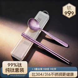 Pure Titanium Spoon and Chopstick Box Three-Piece Set, Antibacterial and Mildew-Proof, High-End Tableware, Student Travel Portable Tableware, Single-Person Gift Set