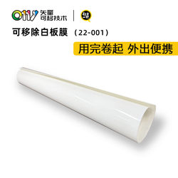 Removable Whiteboard That Won'T Damage the Wall, Soft Whiteboard That Can Be Erased and Has Adhesive Backing for Sticking to Flat Surfaces Like Glass and Tiles