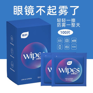 
Planting glasses cleaning wipes Disposable anti-fog wipes tissues for mobile phone screen lenses suitable for eye wipes cloth