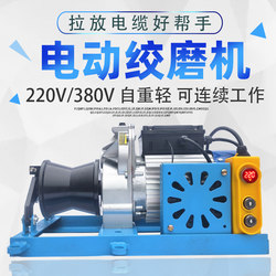 Small Electric Winch 5 Tons 3 Tons Cable Pulling Machine Cable Hoist 220V Electric Winch Conveyor