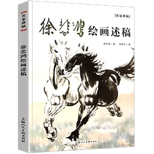 徐悲鸿画马- Top 500件徐悲鸿画马- 2024年4月更新- Taobao