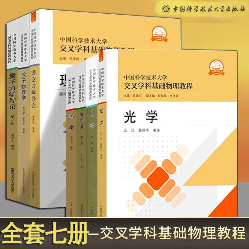 大学演習 電磁気学 全訂版 力学 量子力学 マグロウヒル大学演習 電磁気 