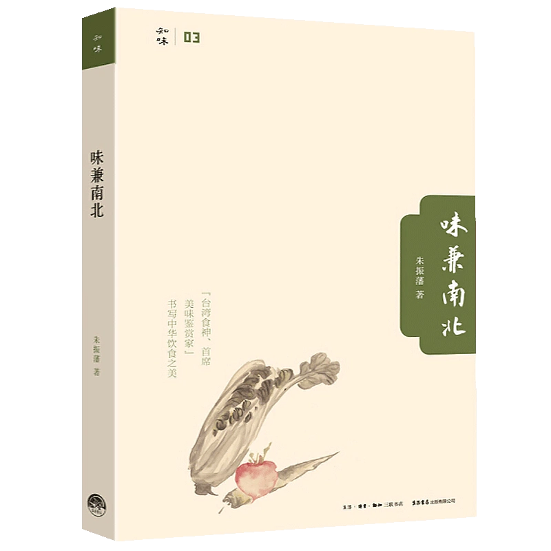 全2册调香手记：55种天然香料萃取实录+日本香的艺术蔡锦文萃香与调香 