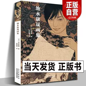 日本美人画- Top 500件日本美人画- 2024年5月更新- Taobao