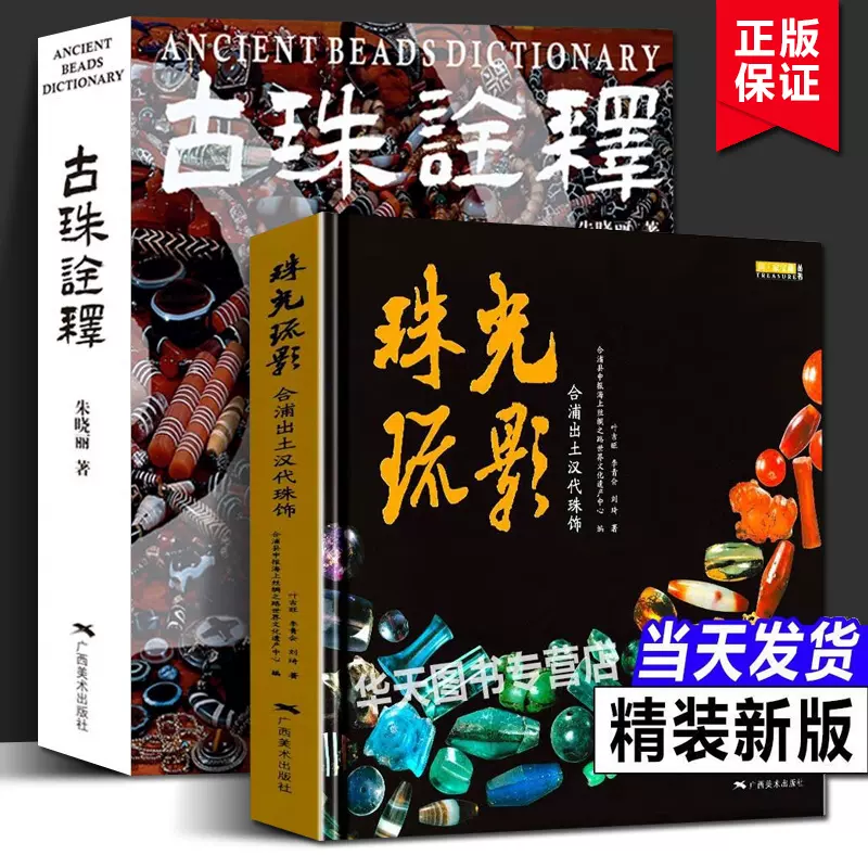 天珠 古代瑪瑙 西藏 チベット 天珠 古代瑪瑙 西藏 2024 チベット