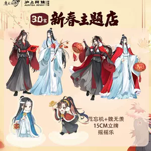 魔道祖师店- Top 100件魔道祖师店- 2024年5月更新- Taobao