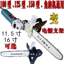 Electric Chainsaw for Home Use, Small Multifunctional Woodworking Electric Angle Grinder, Polishing Machine, Converted into a Stand
