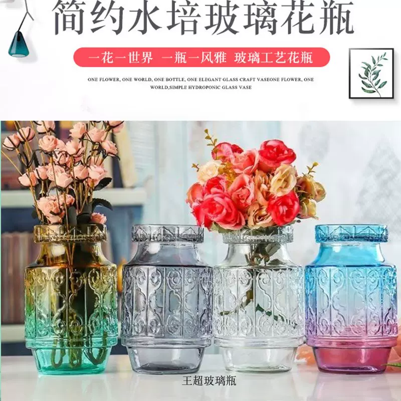 马德里复古花瓶摆件客厅插花餐桌透明玻璃花瓶创意小清新玻璃花瓶