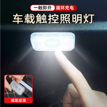 
Motorcycle tail box side box lighting touch light LED seat bucket light ambient light electric vehicle delivery take-out light universal