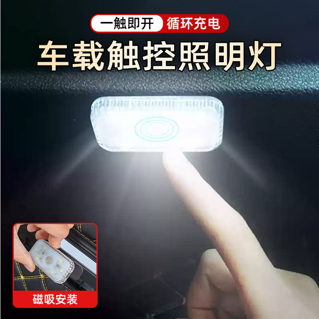
Motorcycle tail box side box lighting touch light LED seat bucket light ambient light electric vehicle delivery take-out light universal