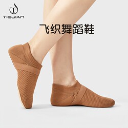 Cheerleading Dance Jazz Practice Shoes with Soft Soles, Fly-Knit Chinese Dance Square Professional Competition Shoes, Body Training Dance Shoes