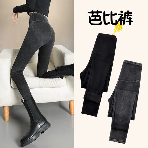 
Denim leggings for women's outer wear in autumn and winter plus velvet high waist tummy control butt lift yoga pencil tights for feet