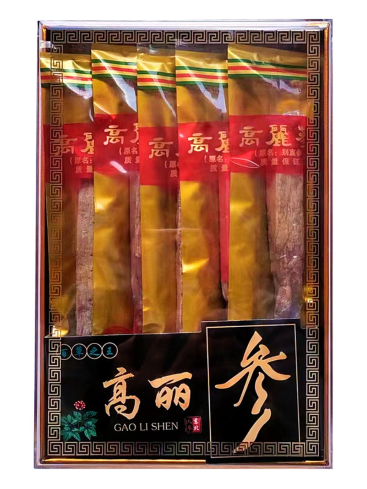 高級 高麗人参 東北山参 朝鮮人参 希少 鑑定書 木箱付 お土産 豪華