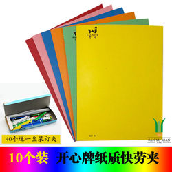 Happy Brand A4 File Folder Two-Hole Binding Paper Document Book Colorful Storage Paper Clip Inner Page Clip Fc Paper Quick Clip
