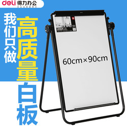Deli 7891 Vertical U-Shaped Writing Board Whiteboard Stand Type Office Meeting Display Training Home Use 60*90
