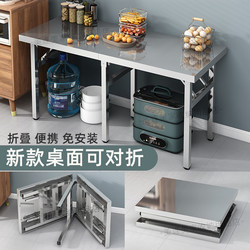 Stainless Steel Table, Folding Table, Thickened Dining Table, Barbecue Table, Portable Table for Eating, Night Market Stall, Car-Mounted Rectangular Table