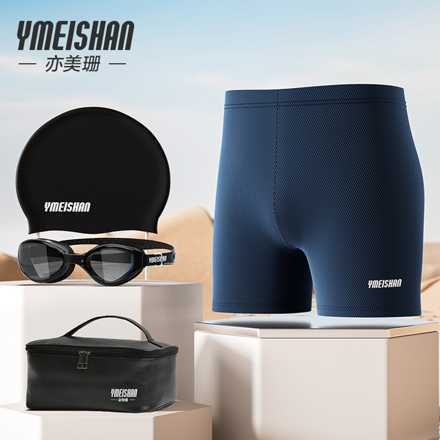 Yimeishan swimming trunks for men's quick-drying five-point adult racing swimming pool special 2025 new flat-angle swimming trunks for men