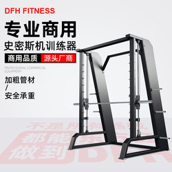 Smith Machine Gantry Bench Press Squat Large Comprehensive Training Gym Commercial Professional Multi-Functional Equipment